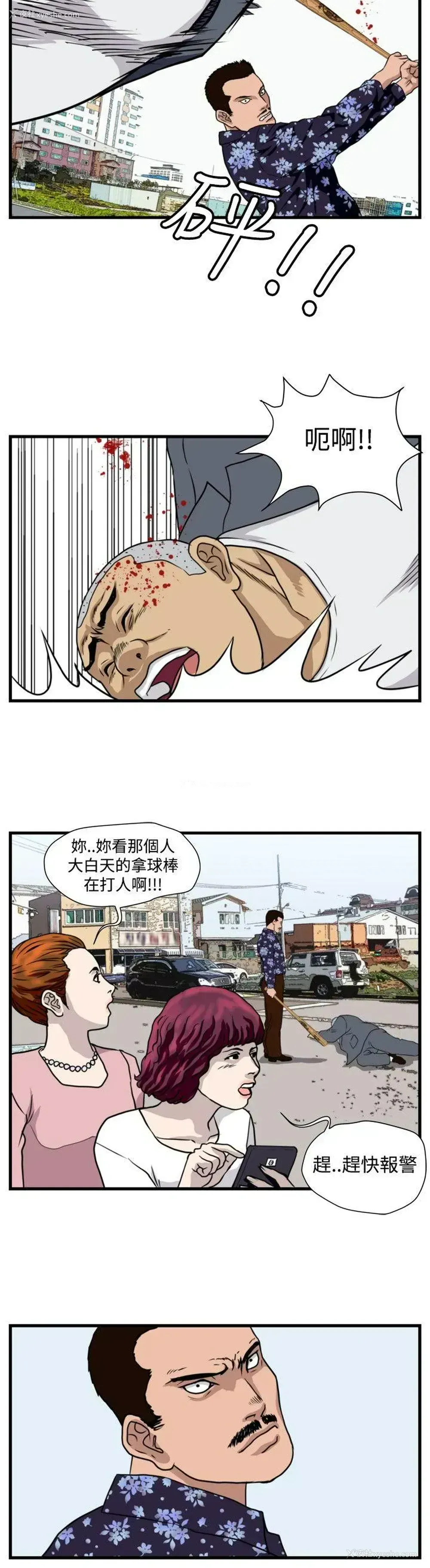 10P - 暴徒