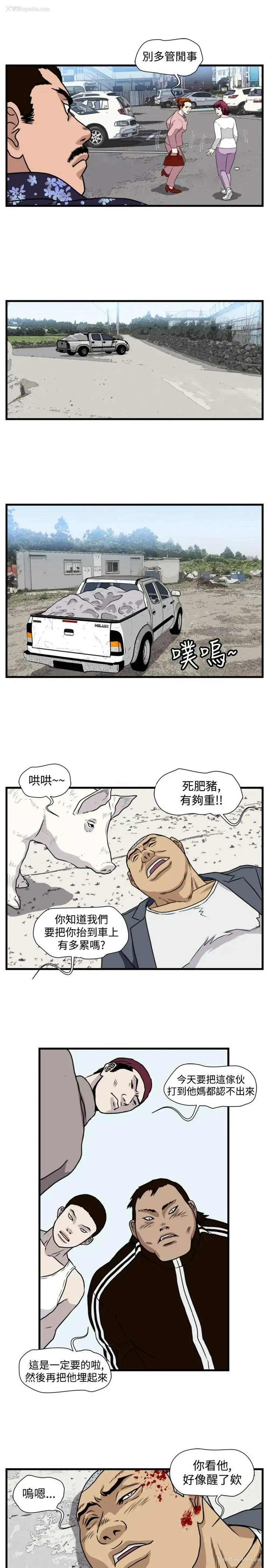 11P - 暴徒