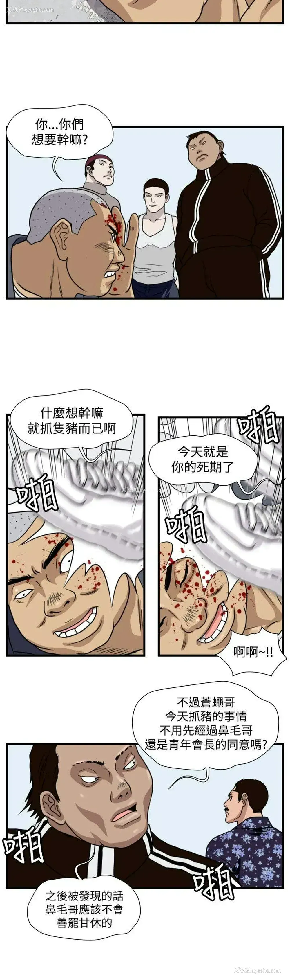 12P - 暴徒