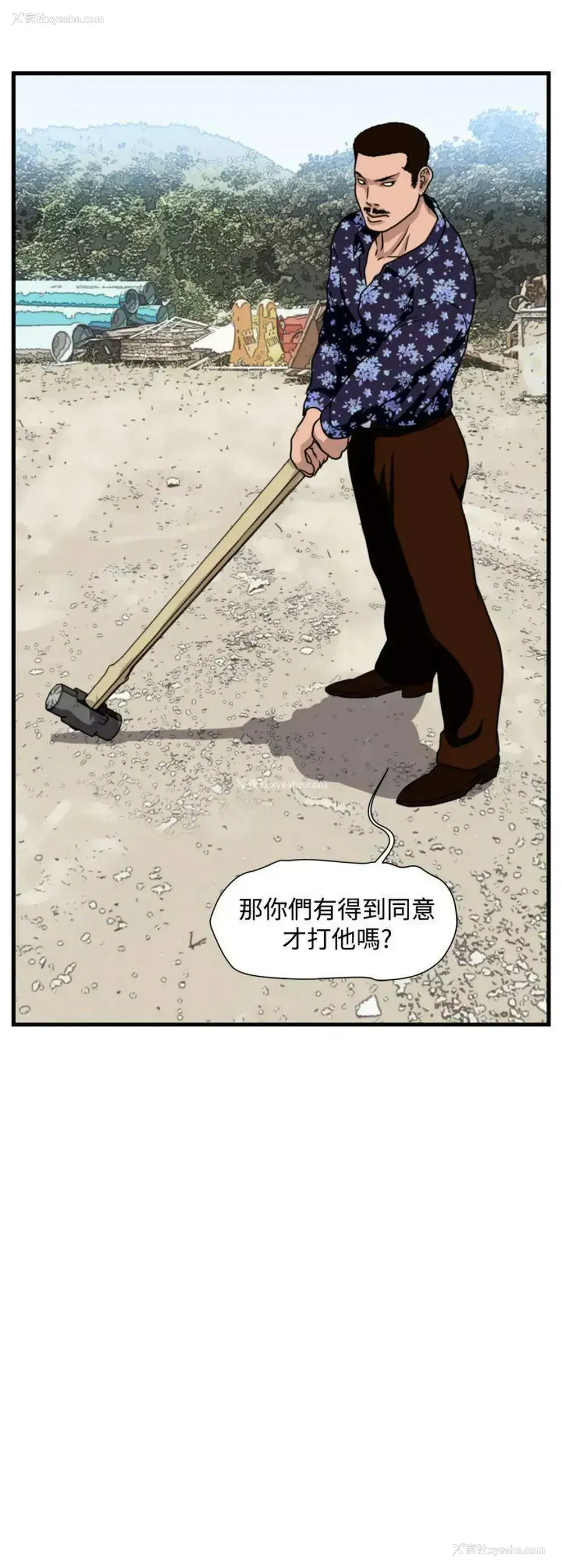 13P - 暴徒