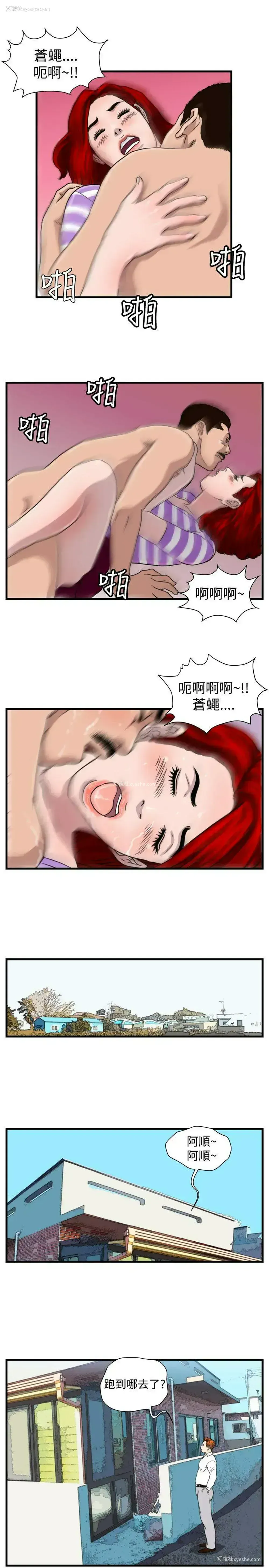 3P - 暴徒