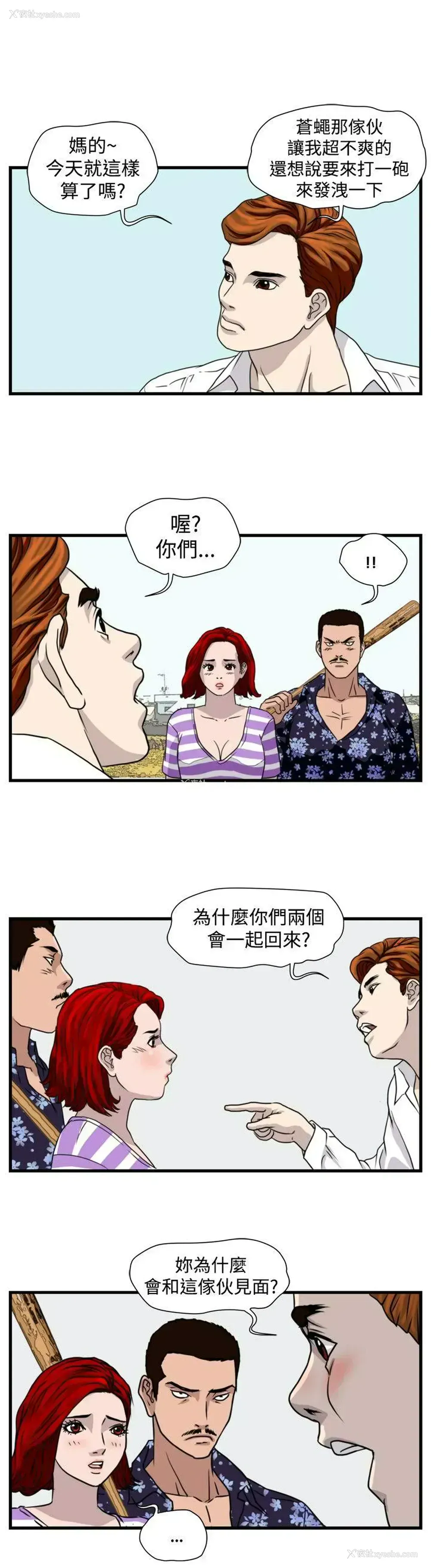 4P - 暴徒
