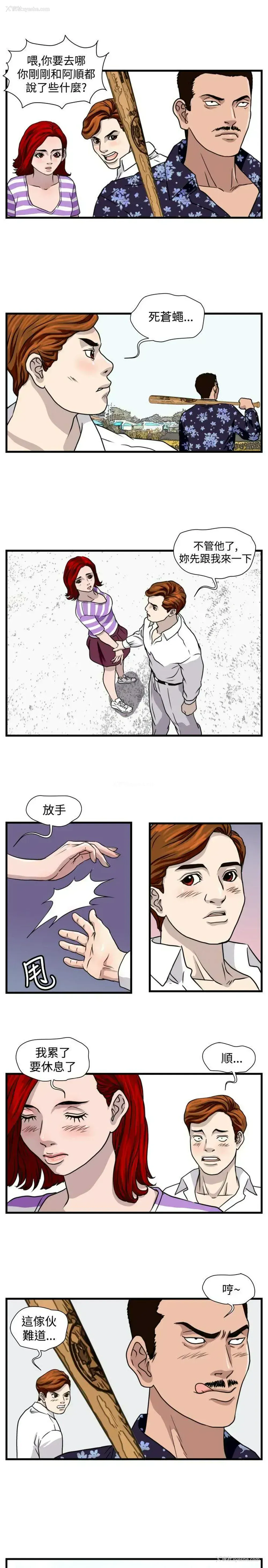 5P - 暴徒