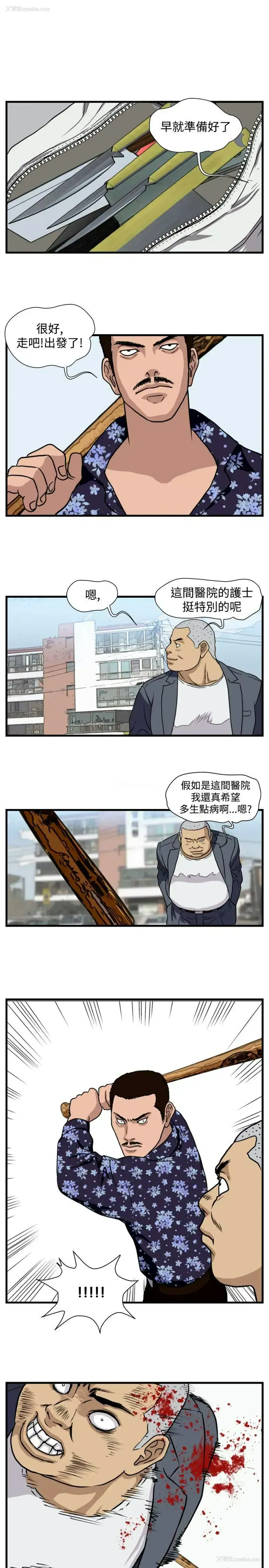 9P - 暴徒