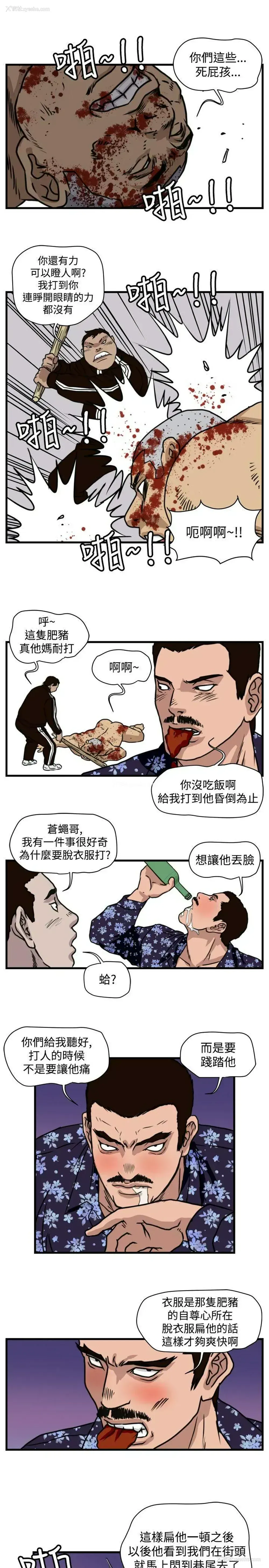 11P - 暴徒