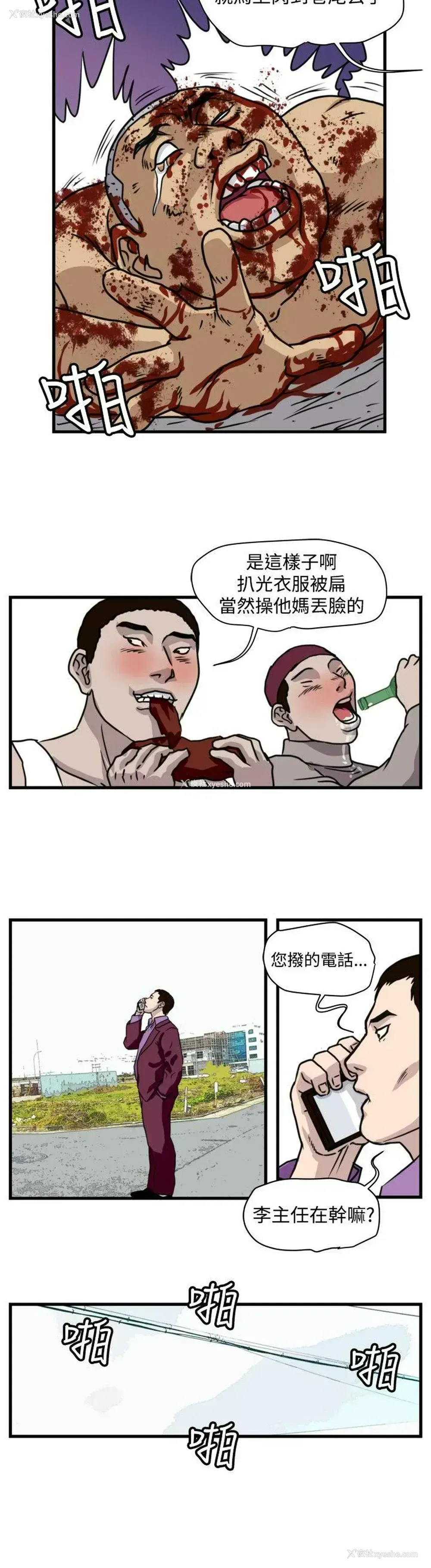 12P - 暴徒