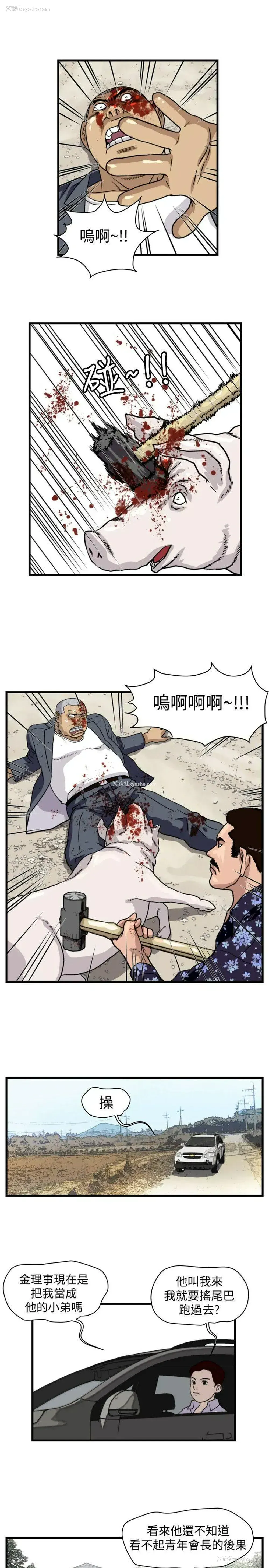 3P - 暴徒