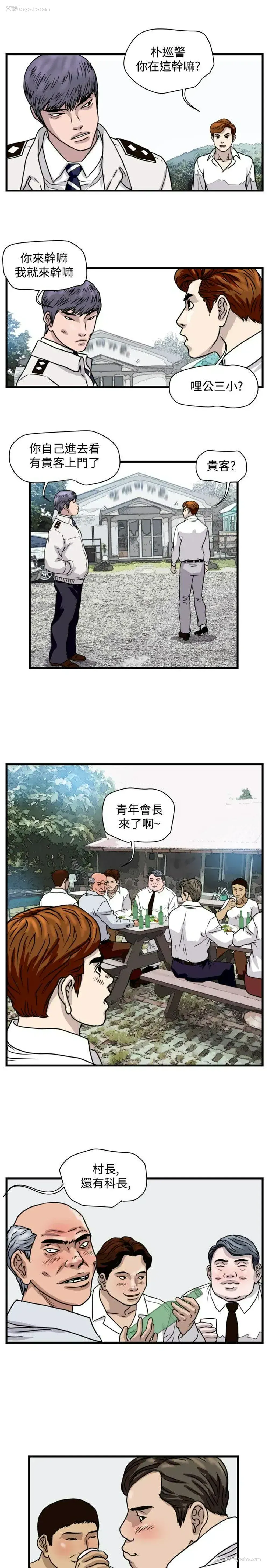 5P - 暴徒