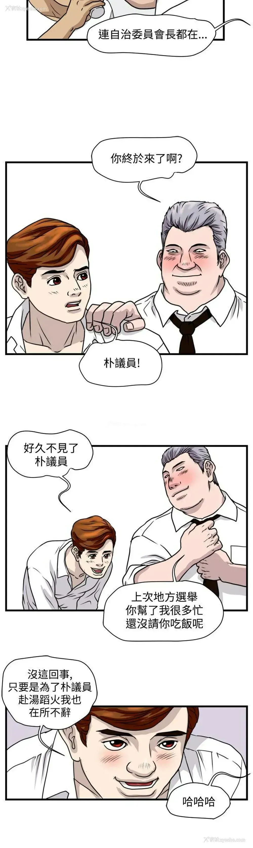 6P - 暴徒