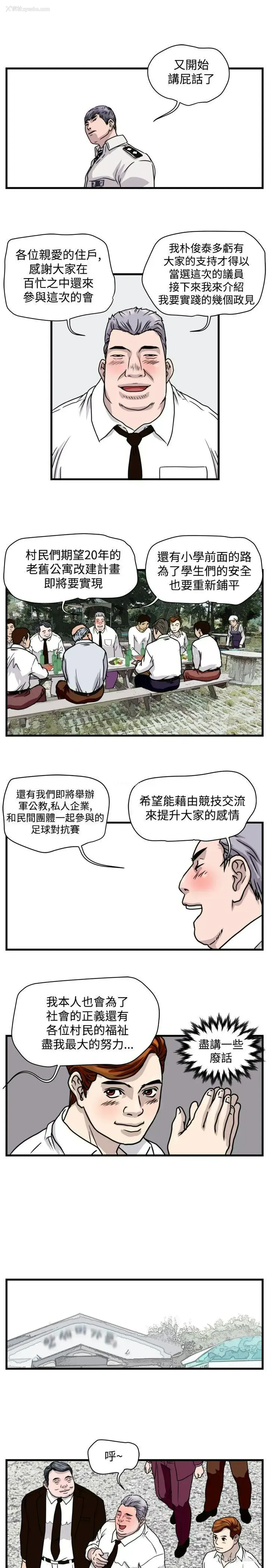 7P - 暴徒