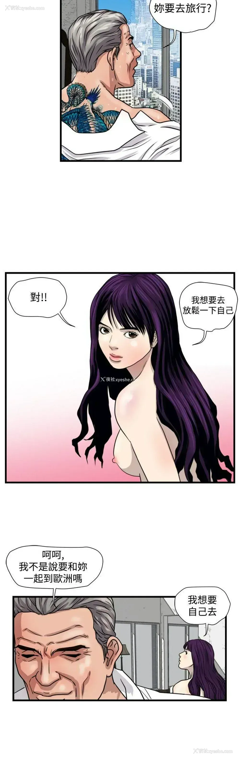 10P - 暴徒