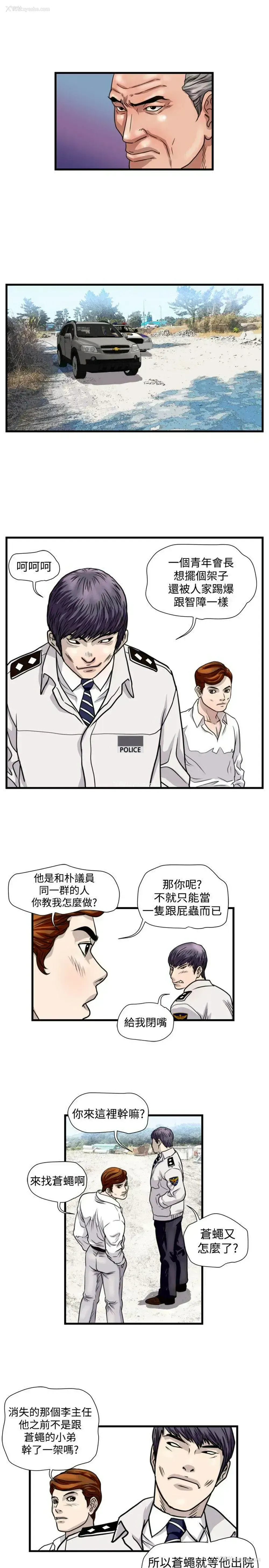 11P - 暴徒