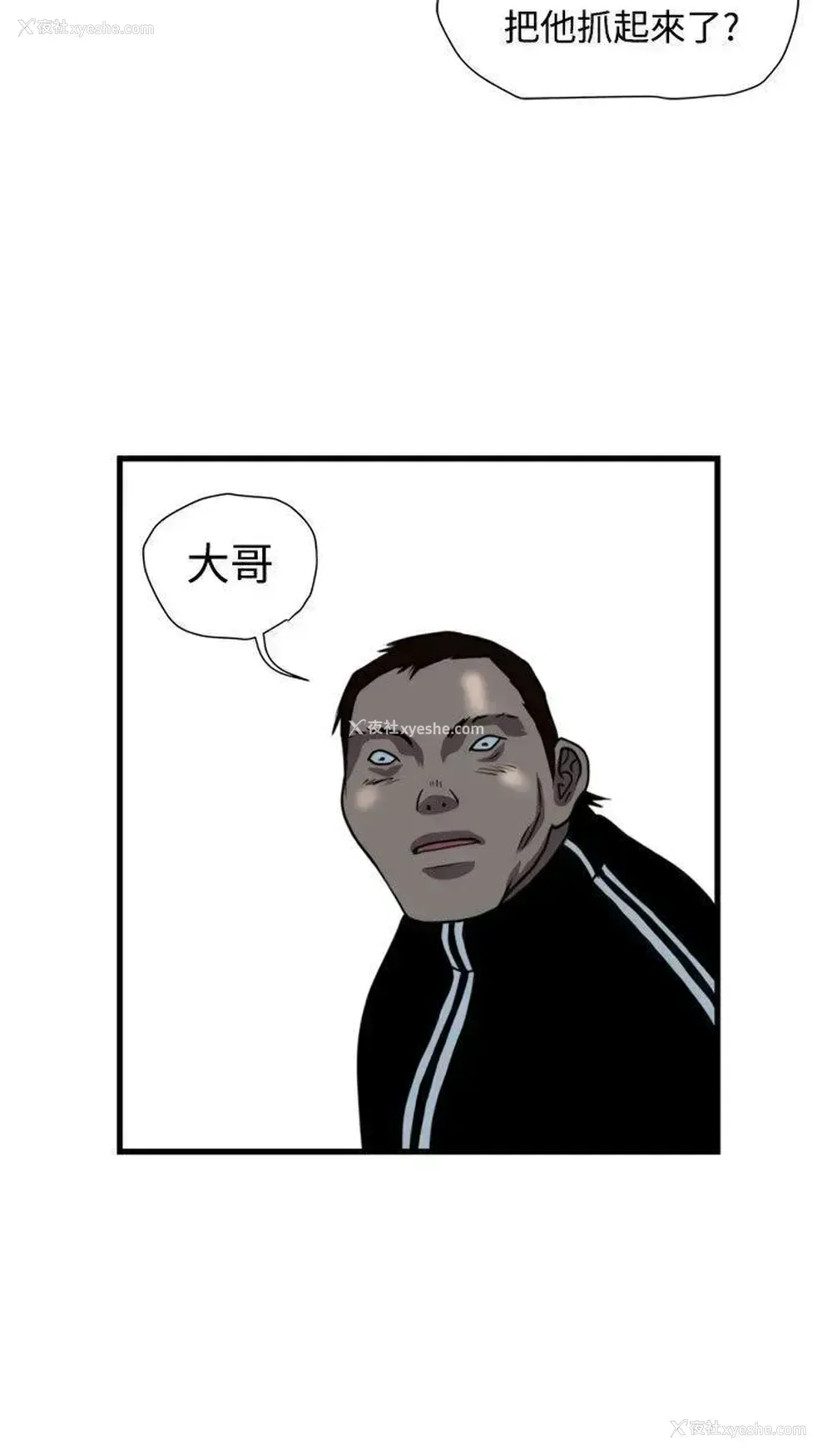 12P - 暴徒