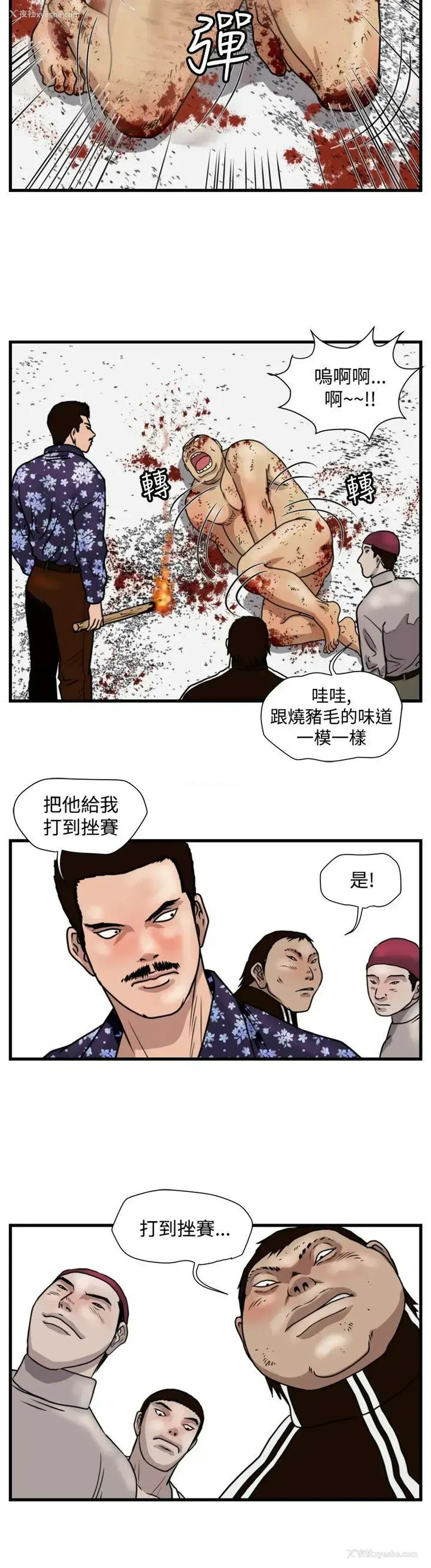 2P - 暴徒