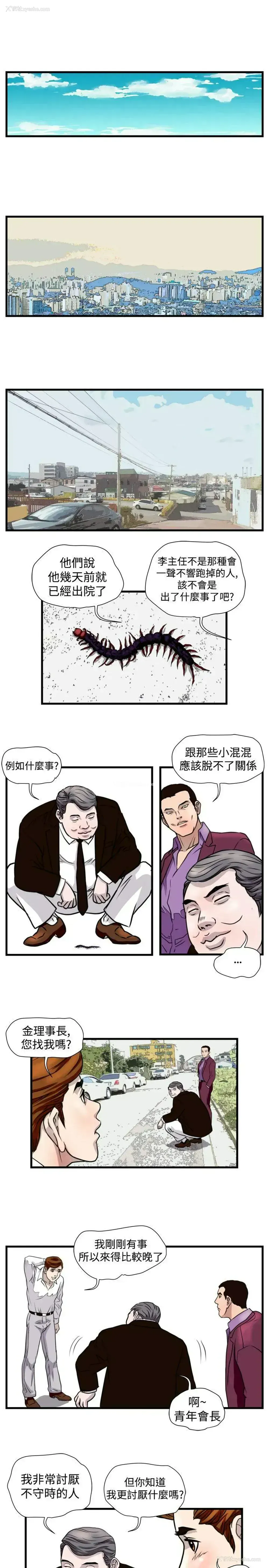 3P - 暴徒