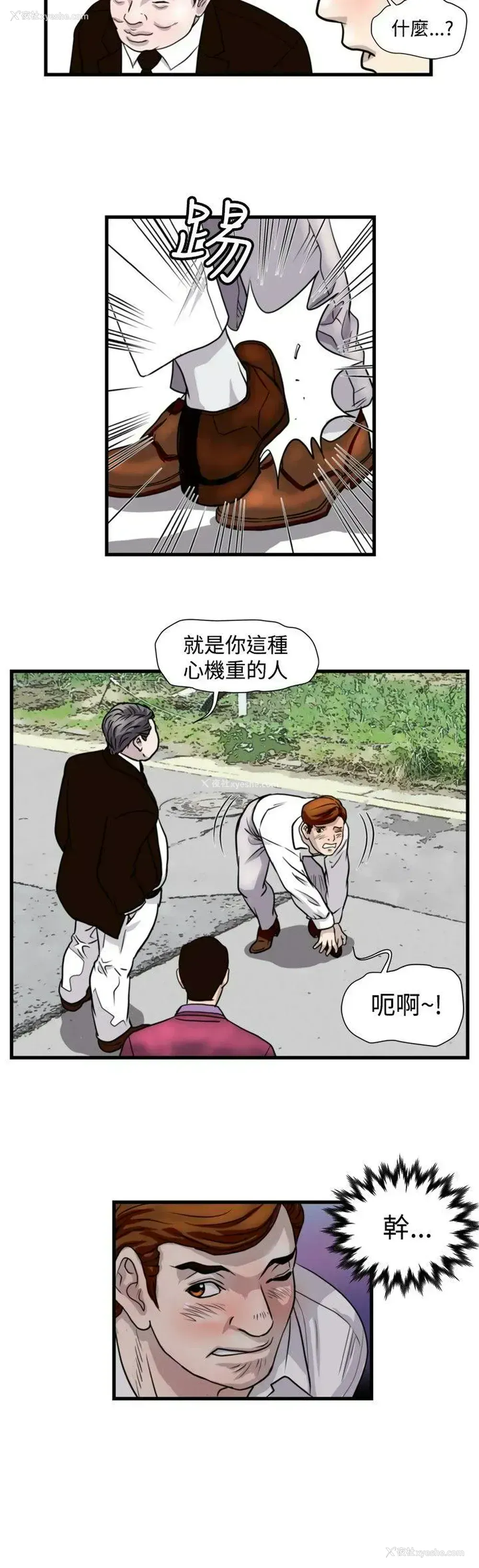 4P - 暴徒