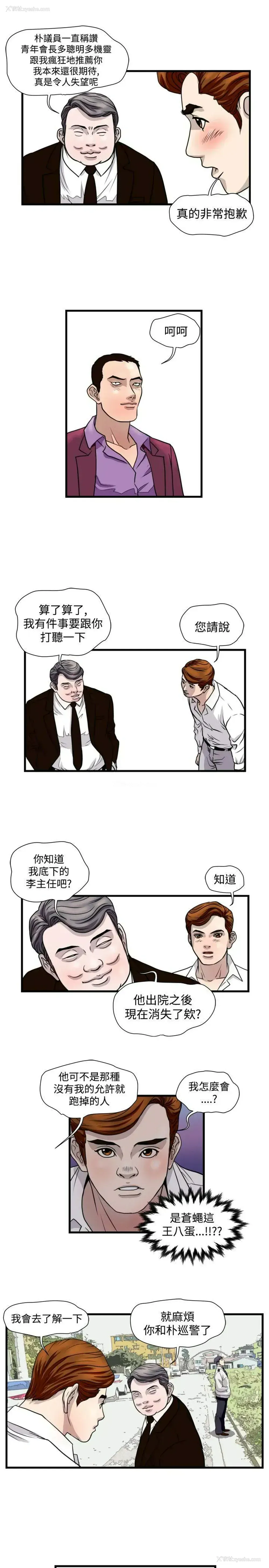 5P - 暴徒