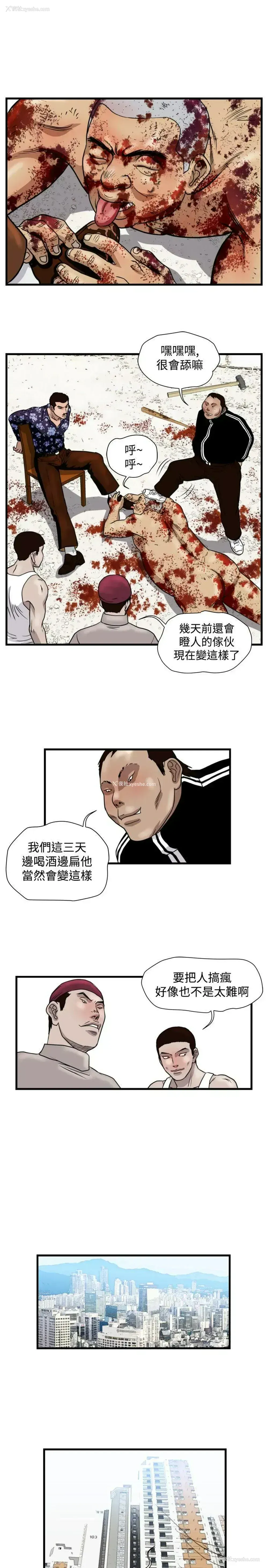 7P - 暴徒