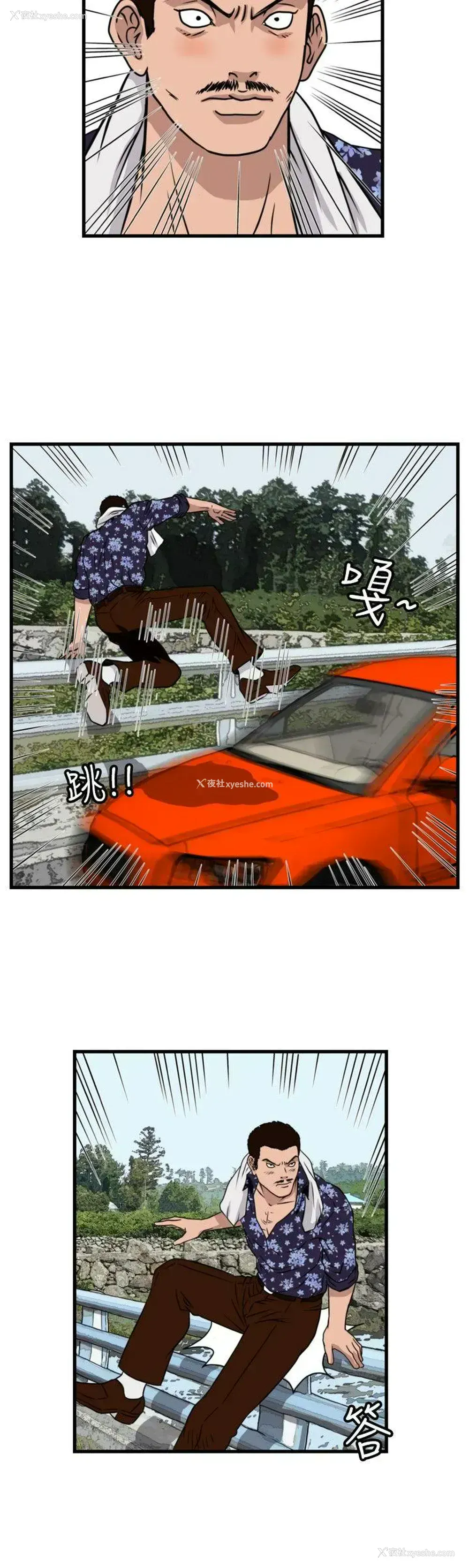 10P - 暴徒