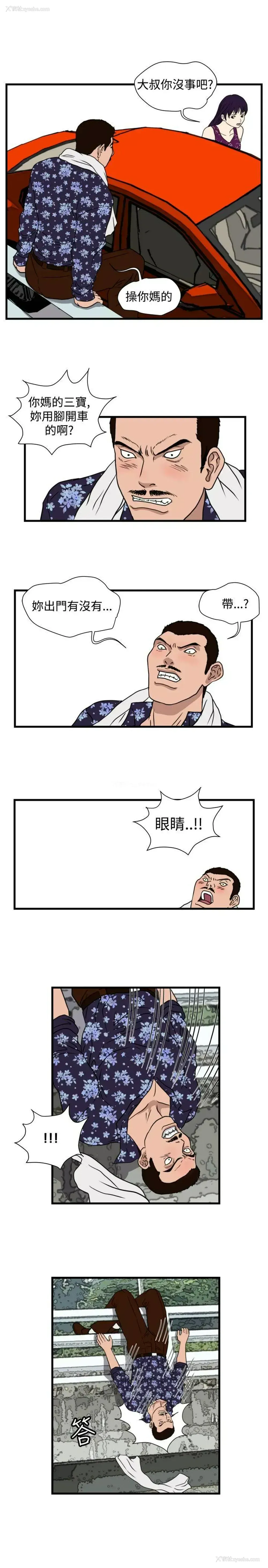 11P - 暴徒