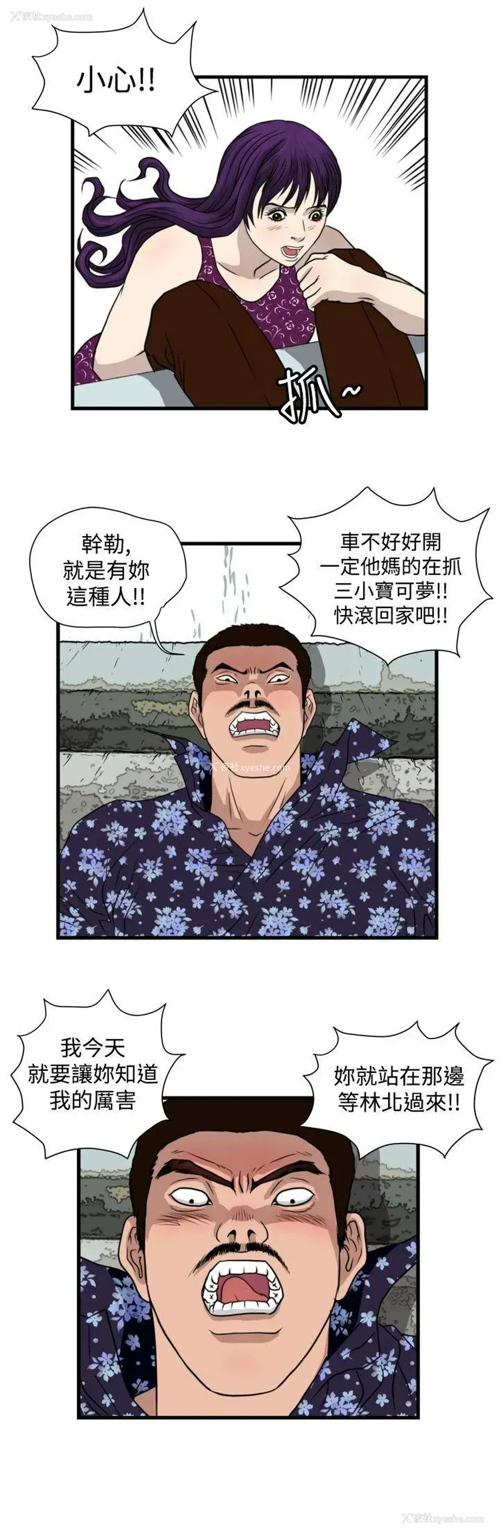 12P - 暴徒