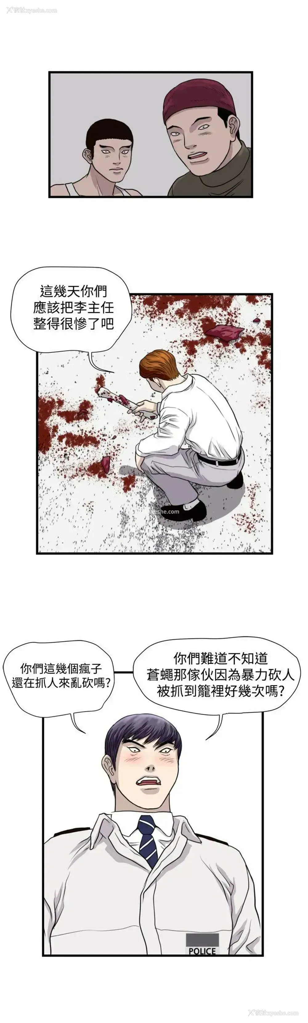 2P - 暴徒