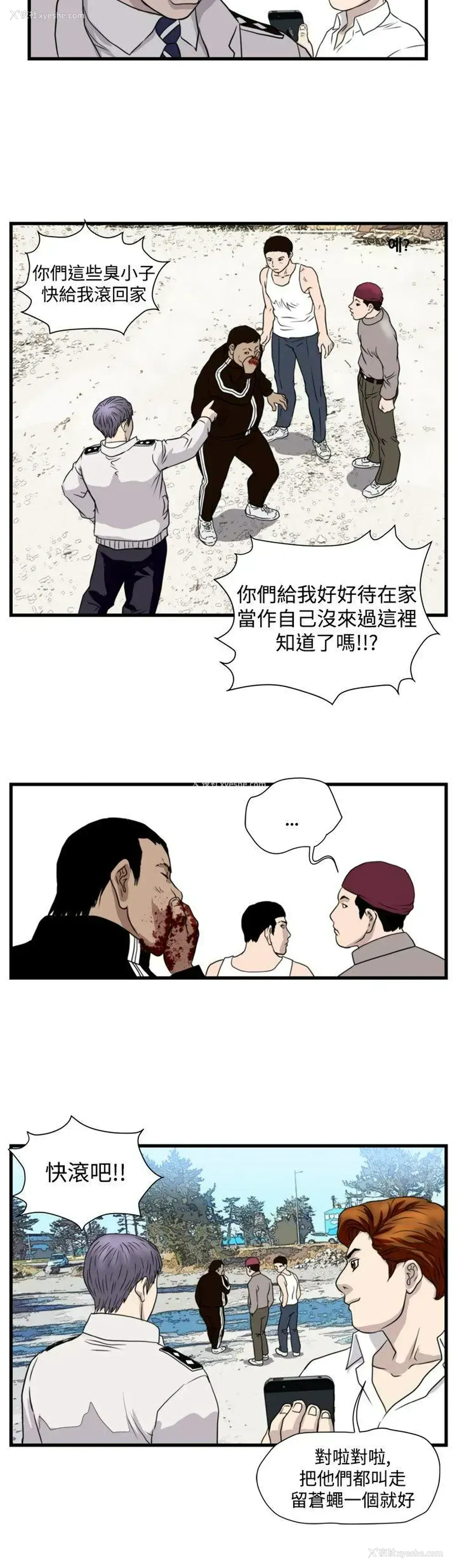 4P - 暴徒