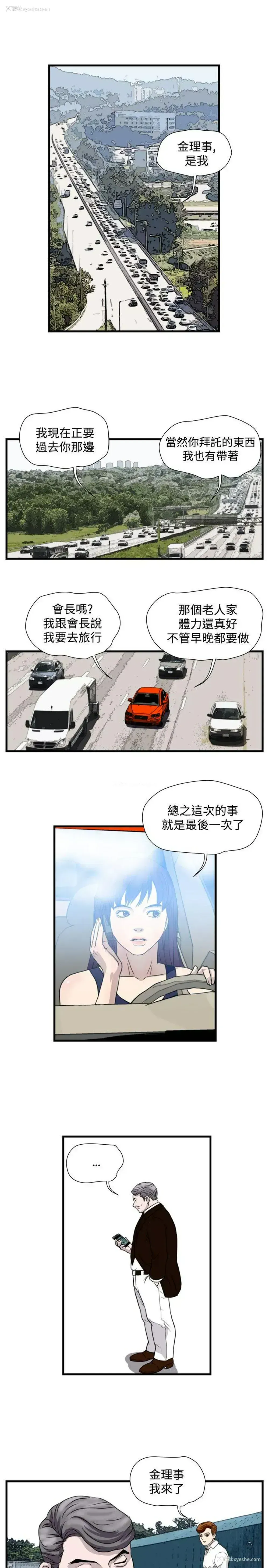5P - 暴徒