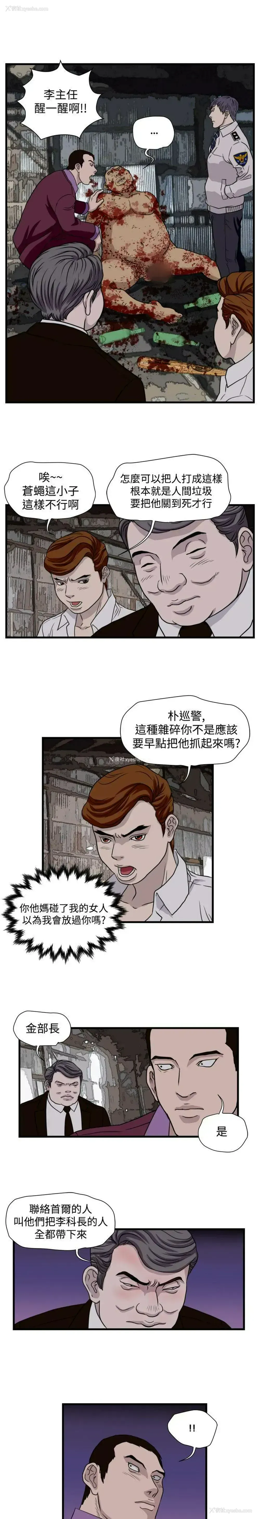 7P - 暴徒