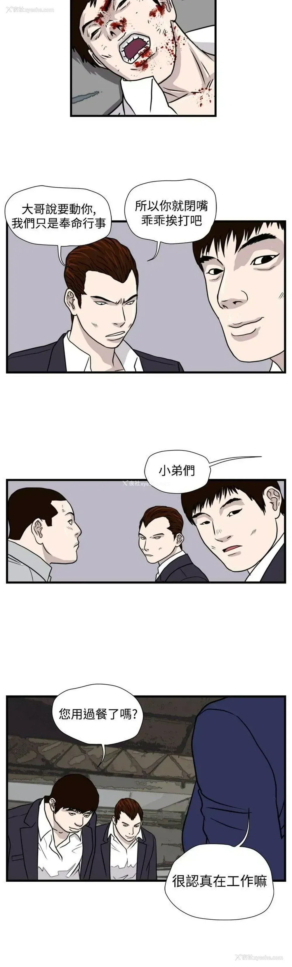 2P - 暴徒