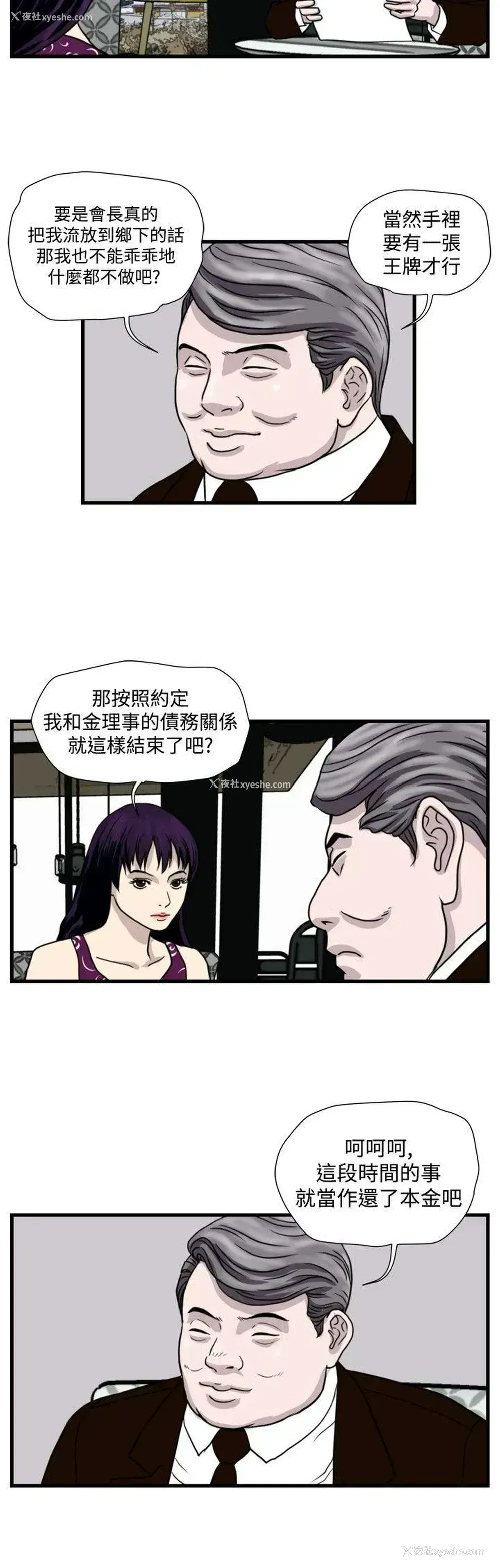 4P - 暴徒