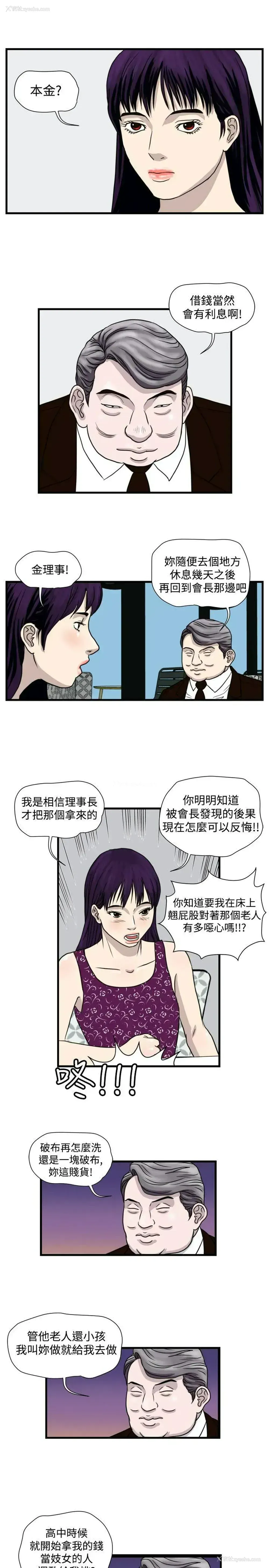 5P - 暴徒