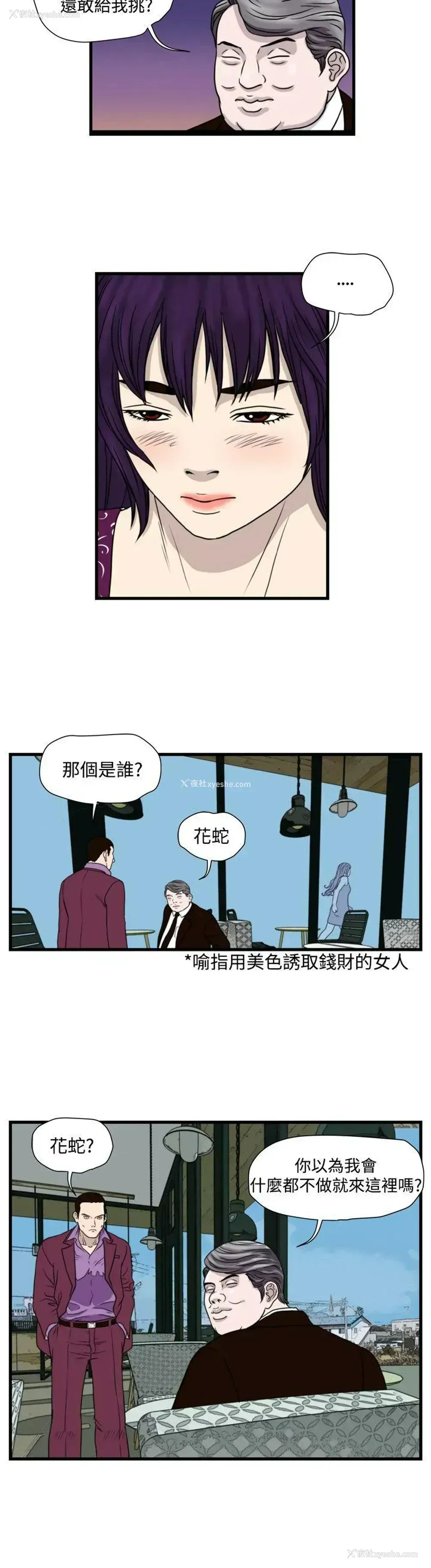 6P - 暴徒