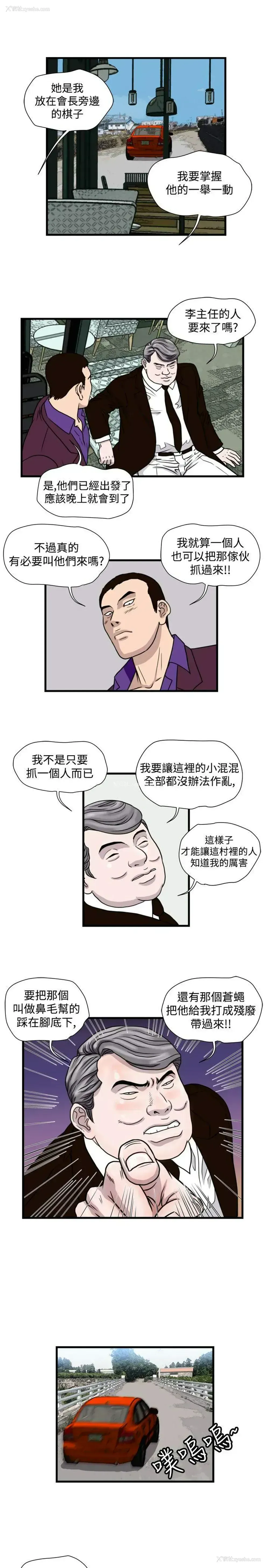 7P - 暴徒