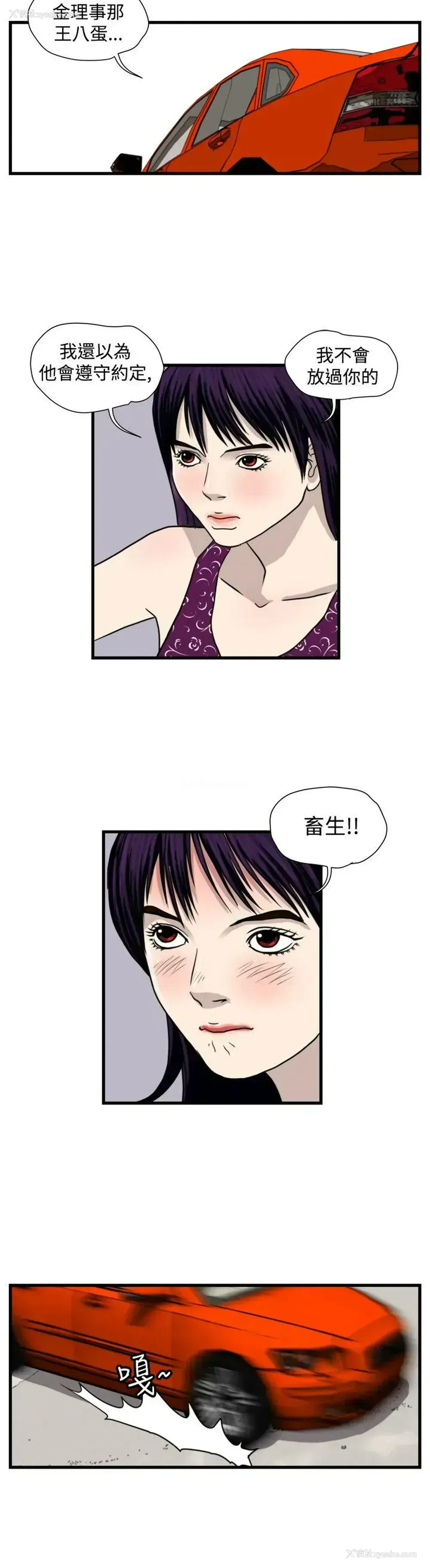 8P - 暴徒