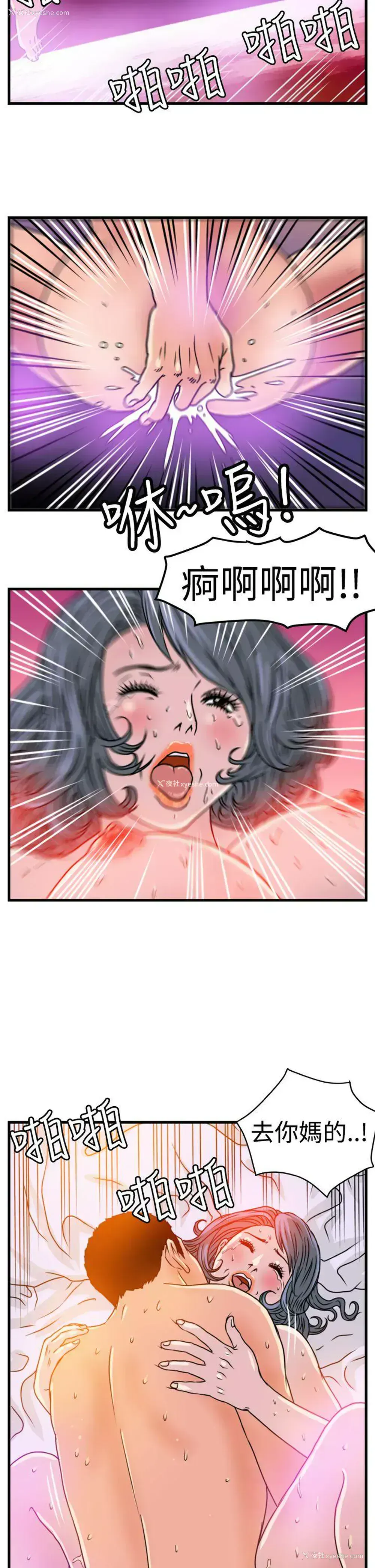 11P - 暴徒