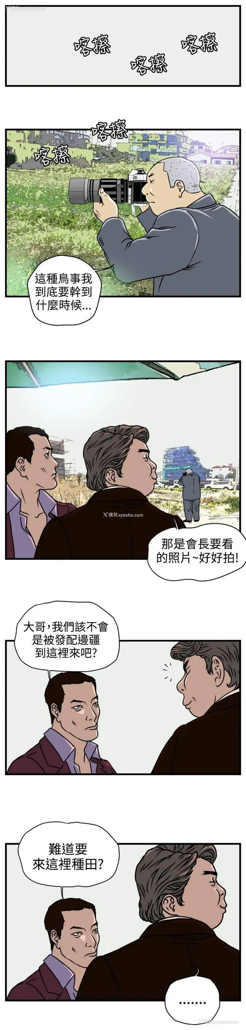13P - 暴徒