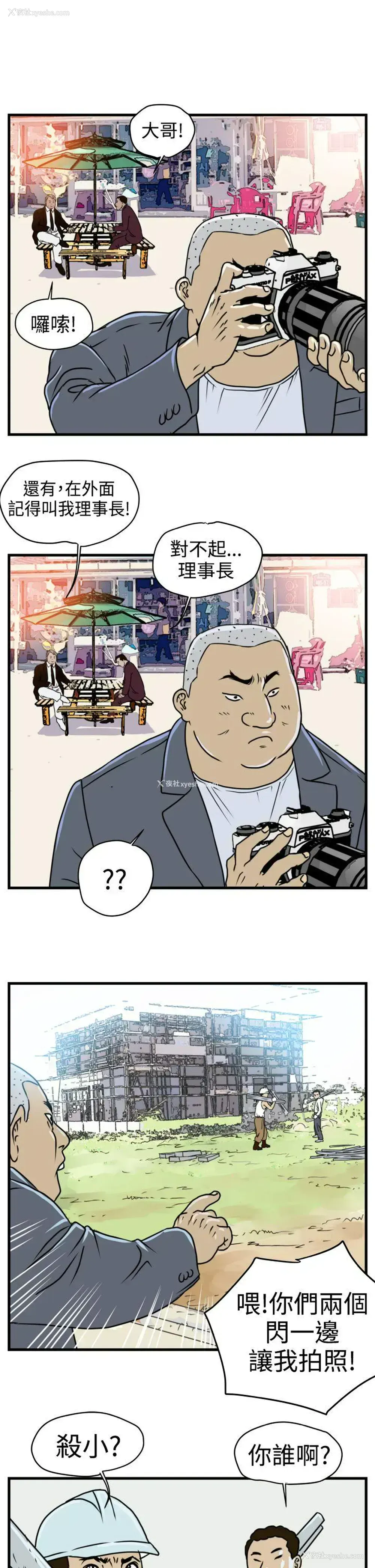 14P - 暴徒