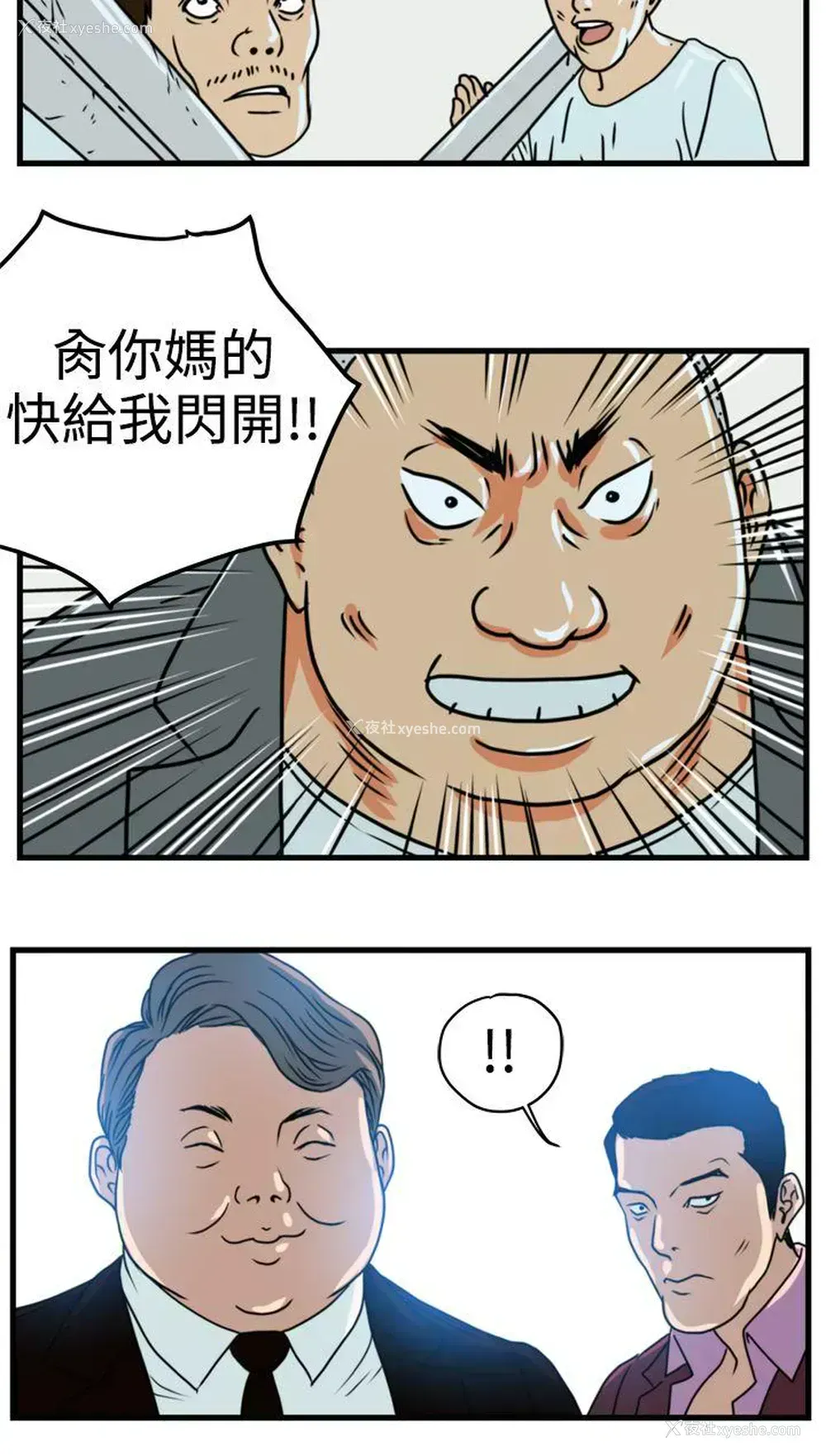 15P - 暴徒