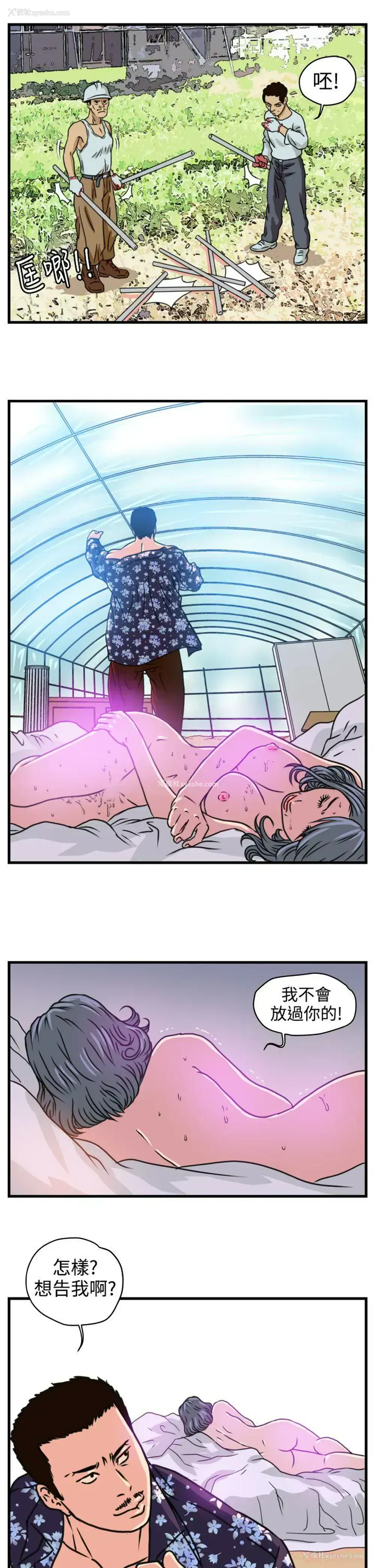 16P - 暴徒