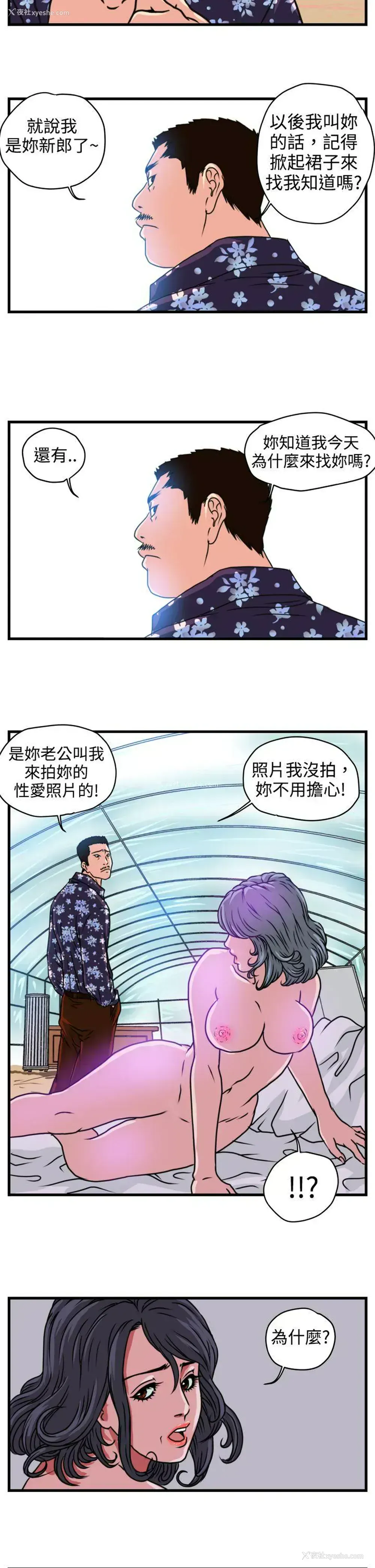 17P - 暴徒