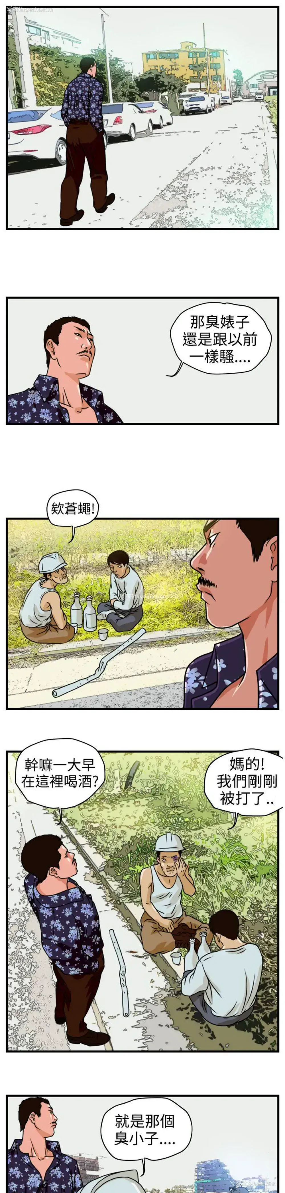 19P - 暴徒