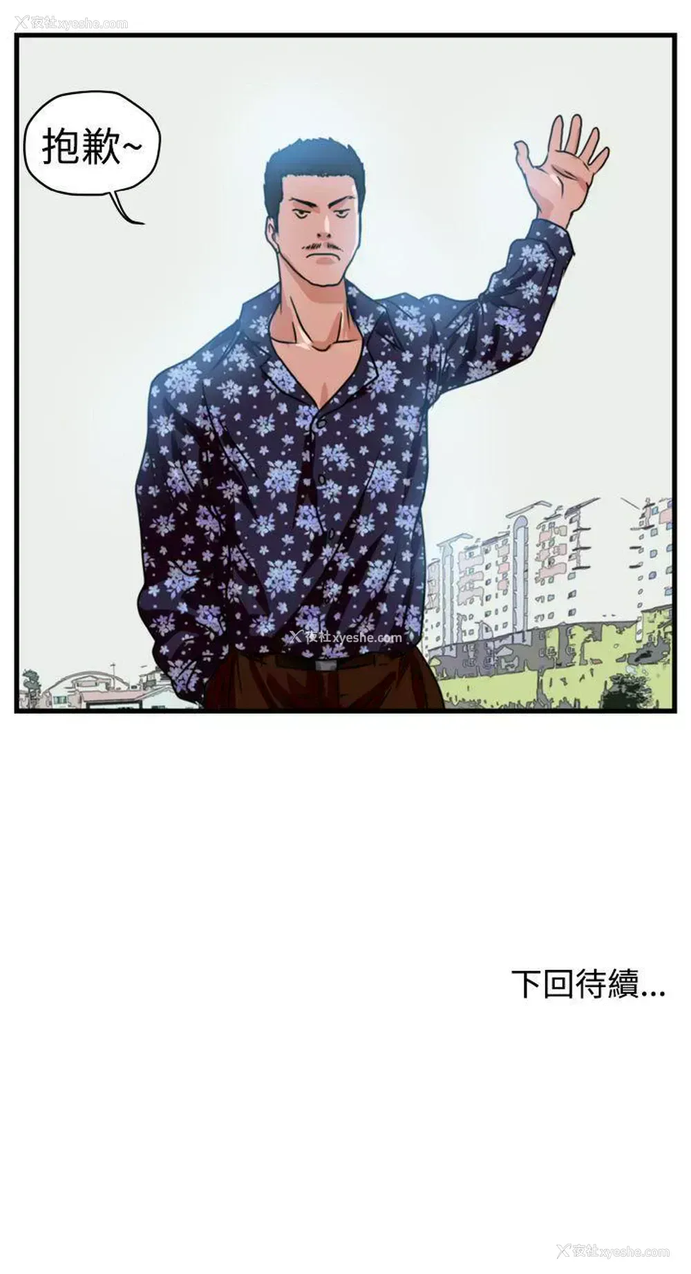 21P - 暴徒