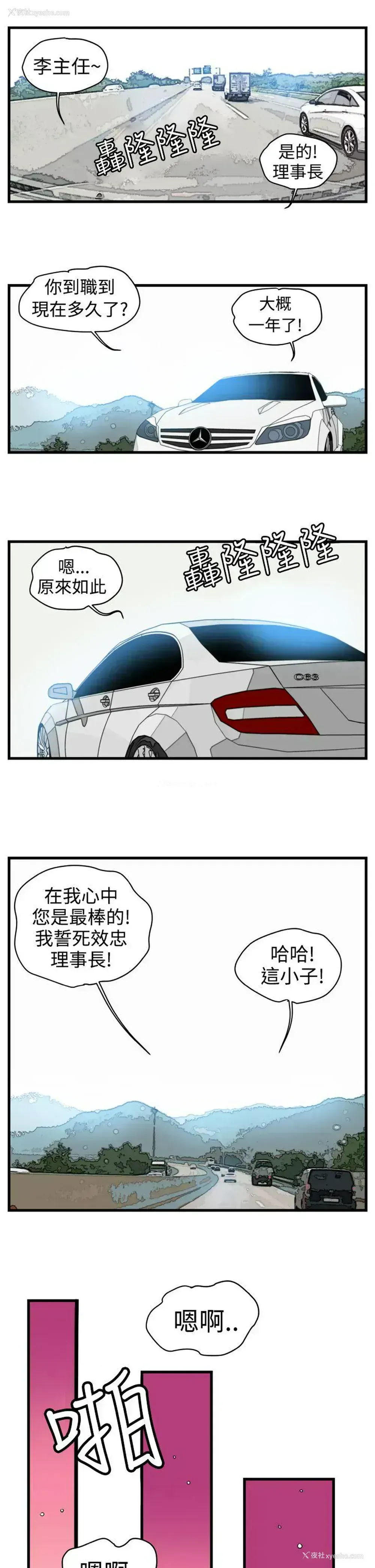 4P - 暴徒