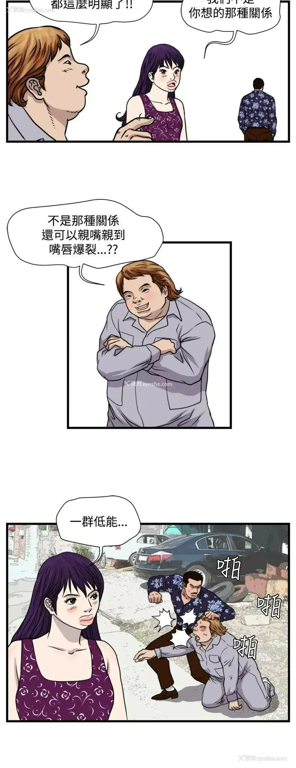 10P - 暴徒