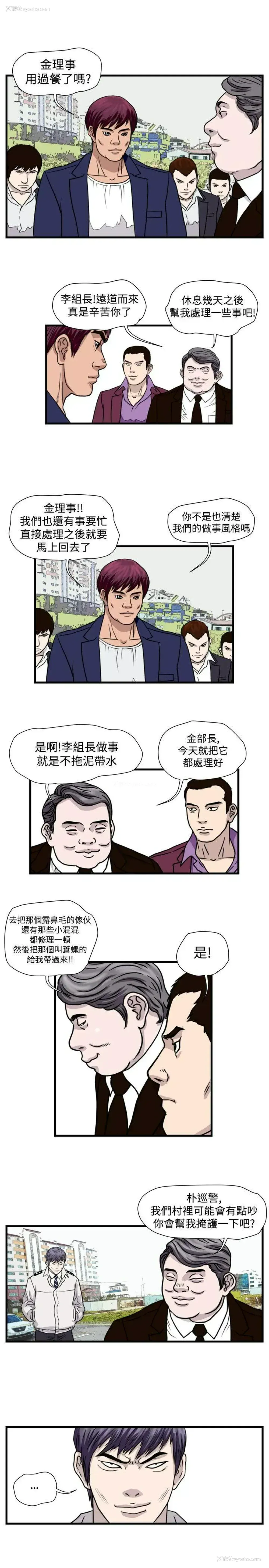 11P - 暴徒