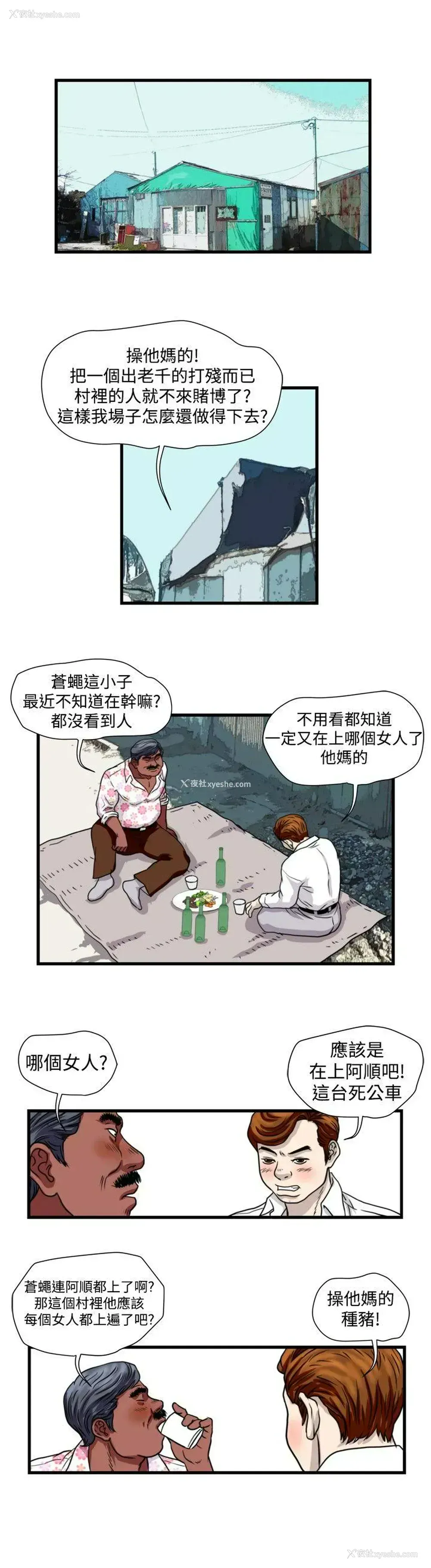 12P - 暴徒