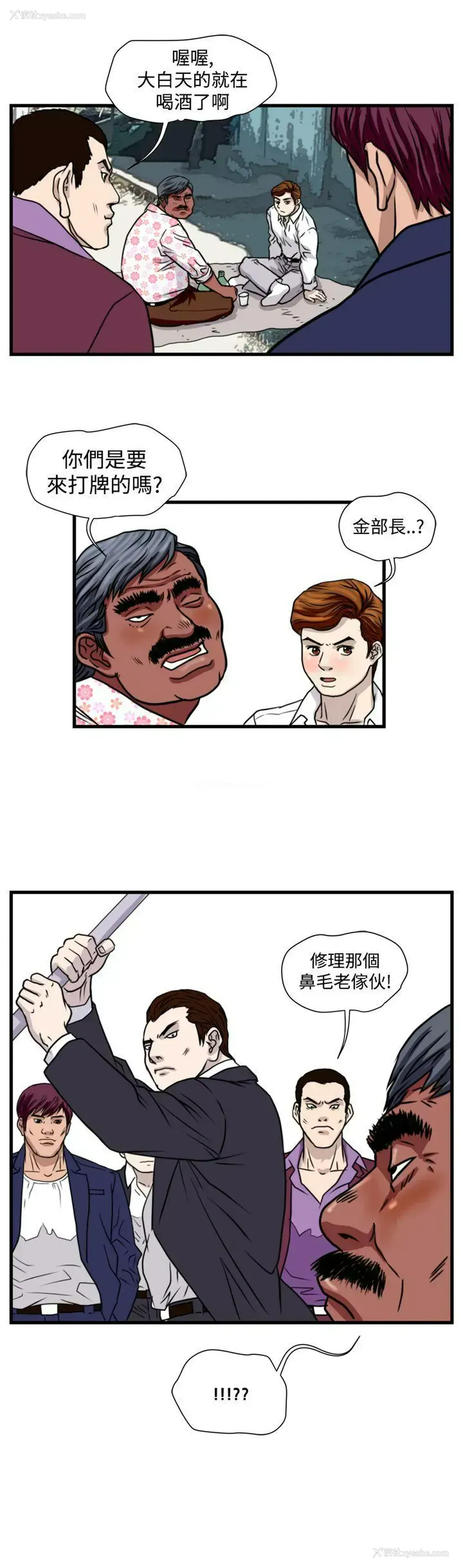 13P - 暴徒