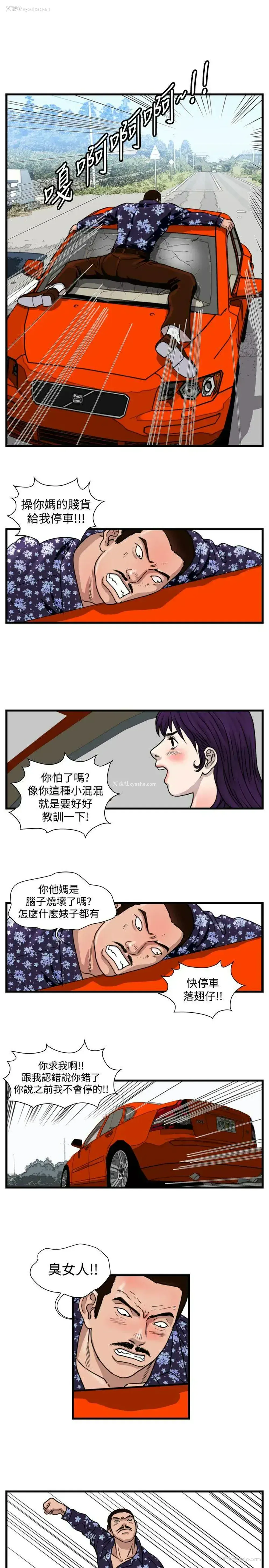 1P - 暴徒