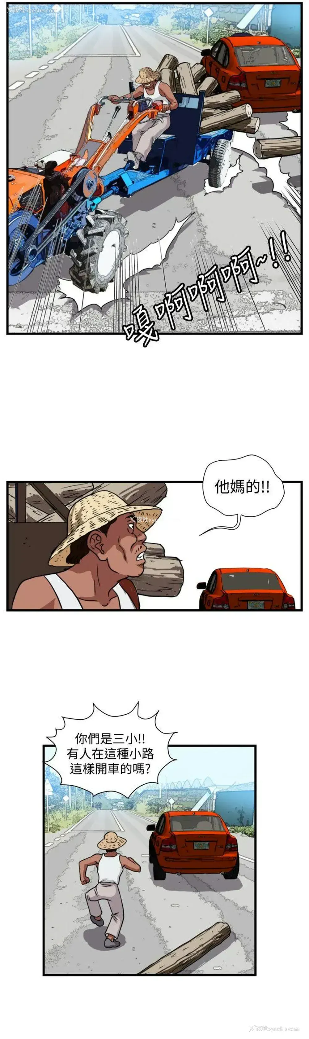 6P - 暴徒